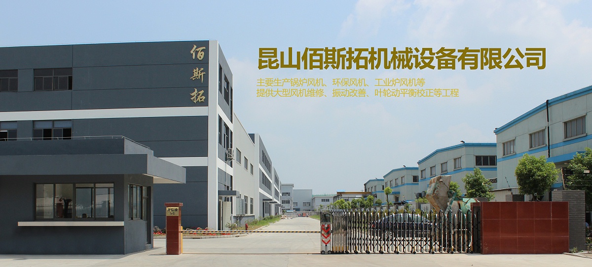 提供大型風(fēng)機(jī)維修、振動(dòng)改善等工程