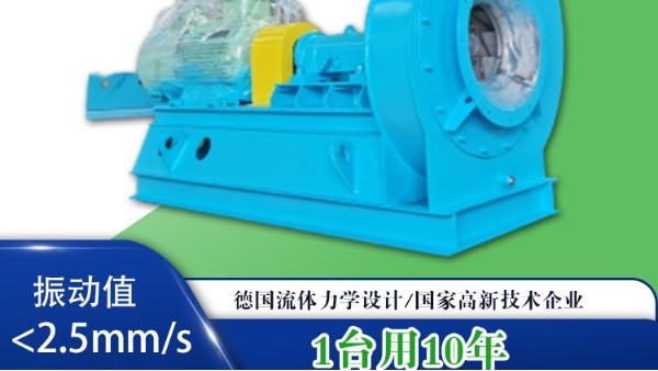 鍋爐用高溫離心風(fēng)機(jī)-選擇佰斯拓，大品牌有保障