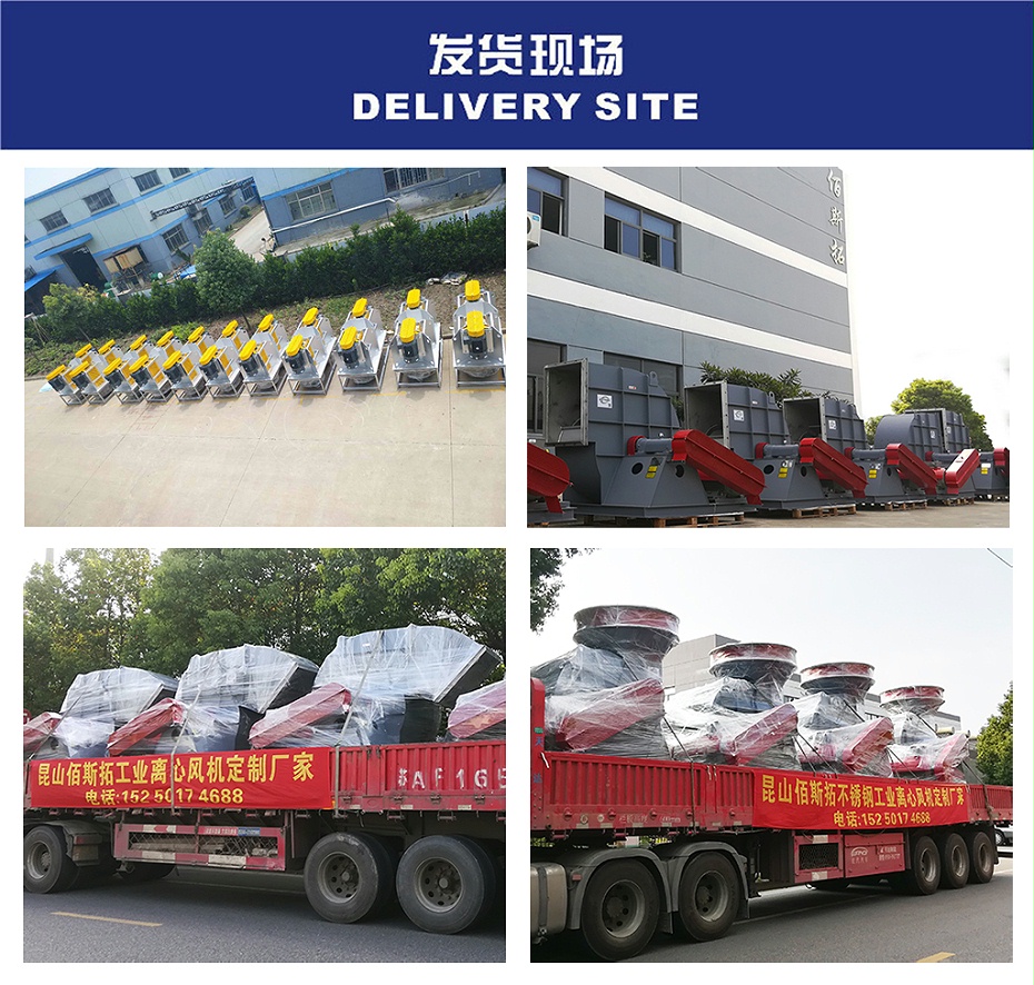離心風(fēng)機發(fā)貨現(xiàn)場